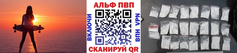 гидра ССЫЛКА Приморско-Ахтарск Alpha PVP VHQ