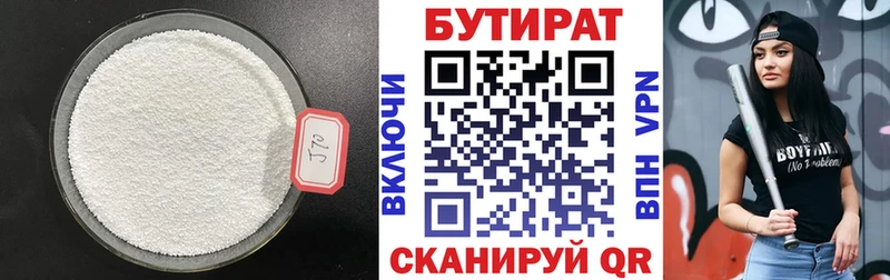 Бутират вода ОМГ ОМГ ссылки Приморско-Ахтарск