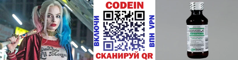 mega   Приморско-Ахтарск  Кодеиновый сироп Lean напиток Lean (лин)  где купить наркоту 