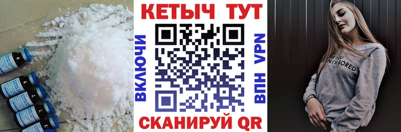 КЕТАМИН VHQ  Приморско-Ахтарск 