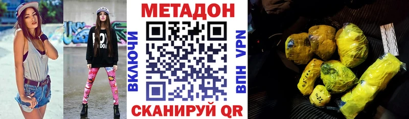 Метадон кристалл Приморско-Ахтарск